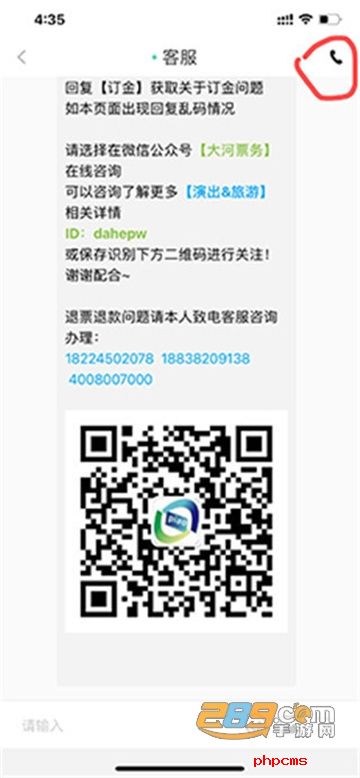 大河票务订票APP最新版