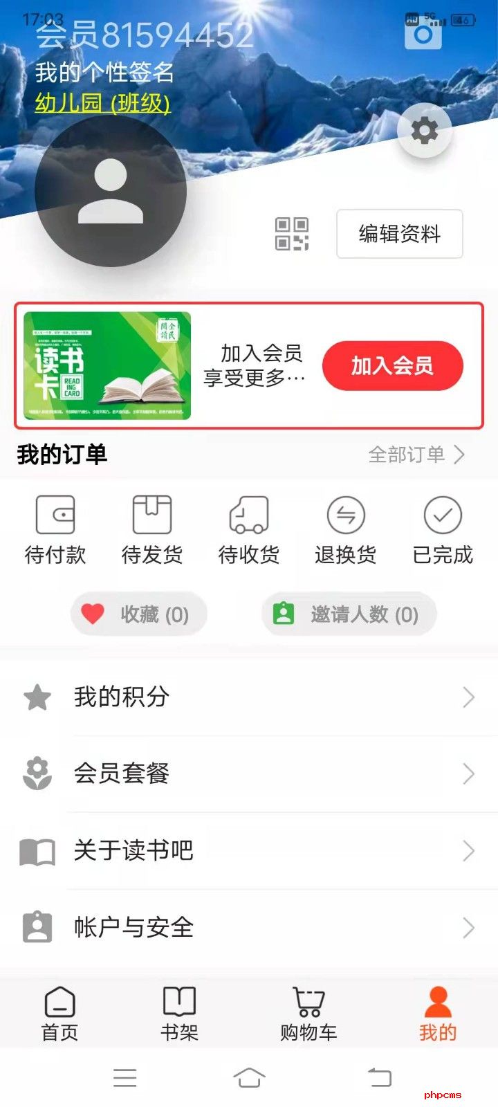 读书吧最新版