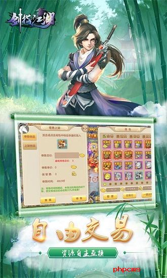 剑指江湖果盘版