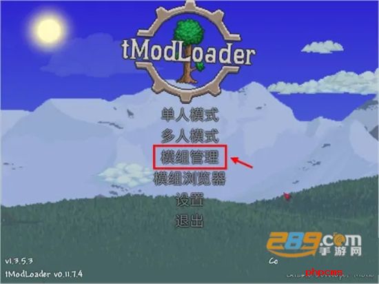tmodloader手机版中文版mod下载最新版