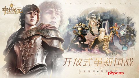 中土纪元无限钻石版