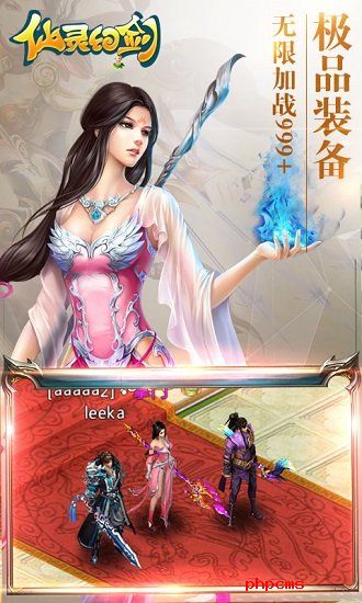 仙灵幻剑游戏