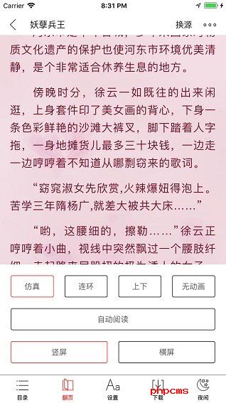 书包阅读安卓版