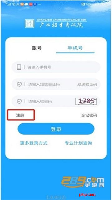 广西自考助学平台app最新版本