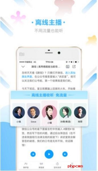 聚听阁app官方下载
