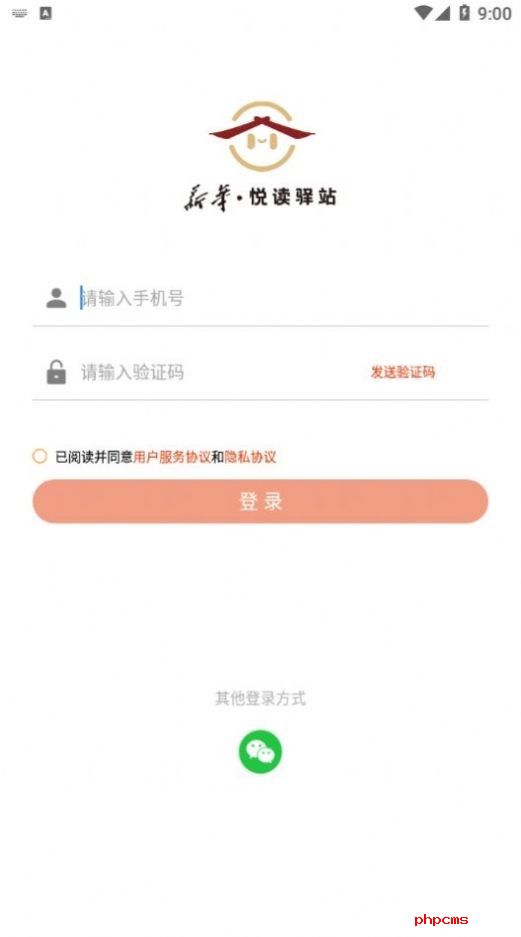 新华悦读驿站app下载