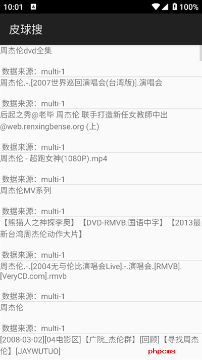 皮球搜app下载最新版2024