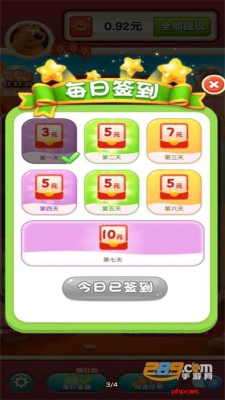 熊熊爱消除红包版游戏官方最新版