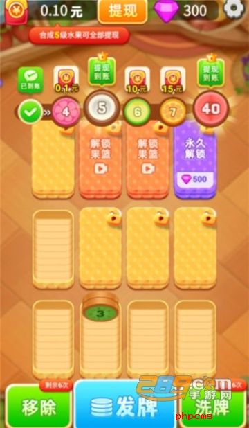 水果添财游戏红包版赚钱版