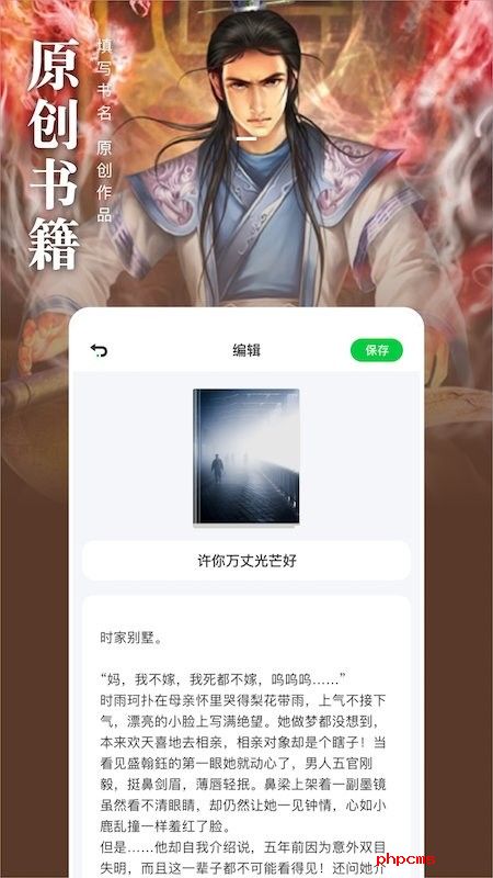 松果阅读软件