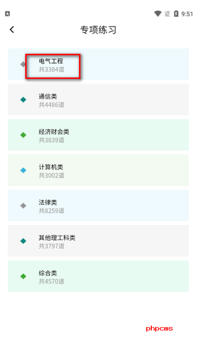 南方电网真题库下载最新版2025