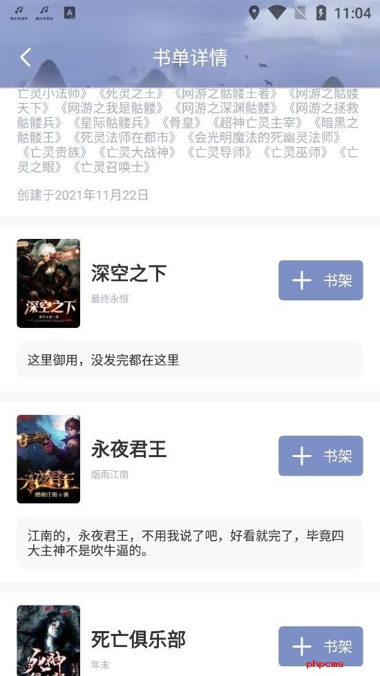 下书网txt免费小说下载