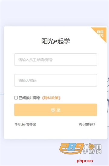 阳光e起学app下载最新版本