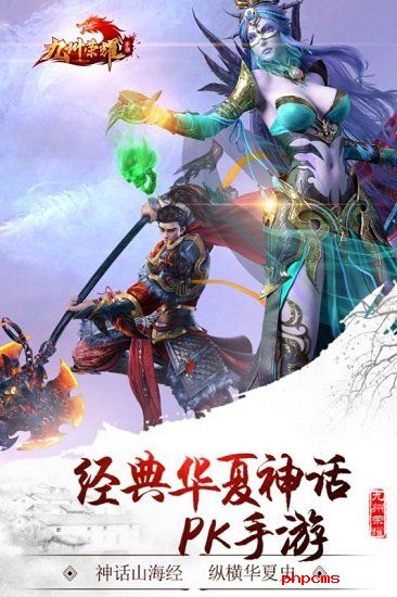 九州荣耀九游版