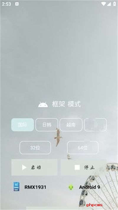 南风游戏工具app下载免费版