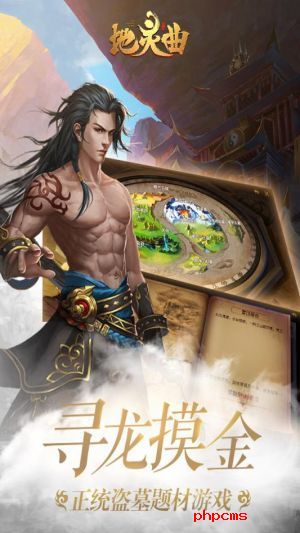 地灵曲九游版