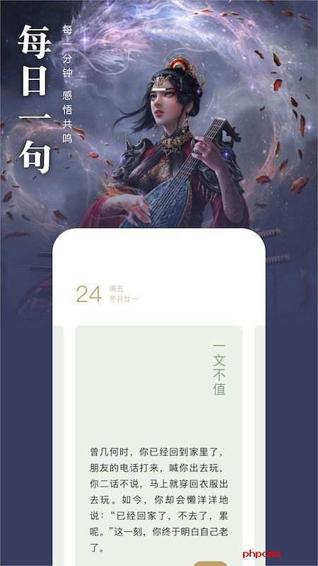 蔚蓝书签app