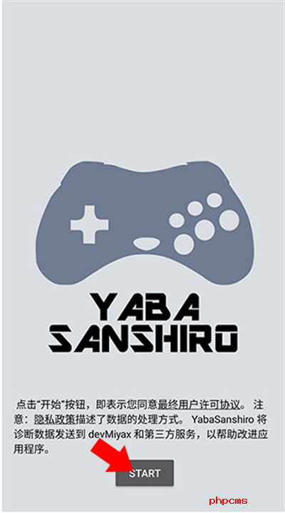 yaba sanshiro 2 Pro汉化版