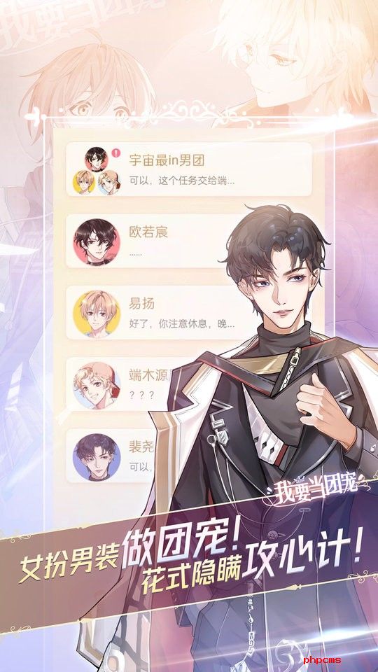元语互动app