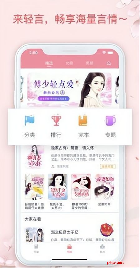 轻言小说最新版