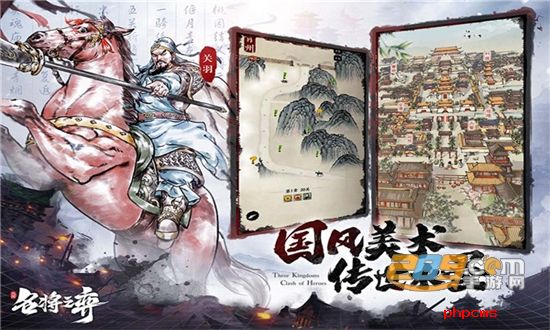 名将之弈手游官方最新手机版