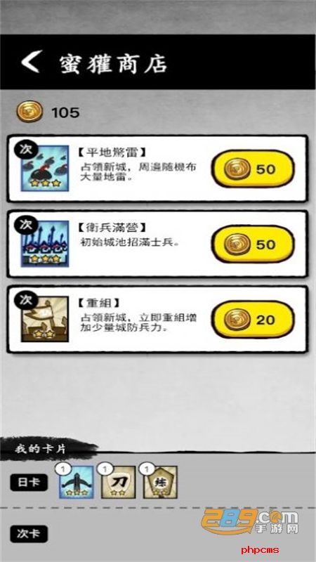 墨战蜜獾免广告游戏安卓最新版