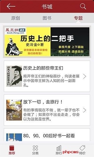 凤凰读书app
