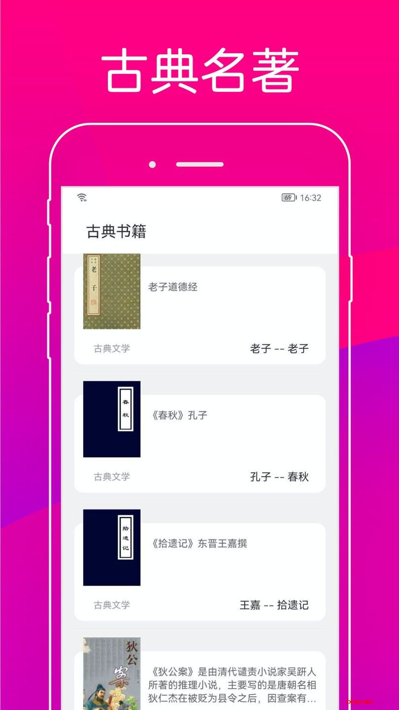 无痕读书app下载