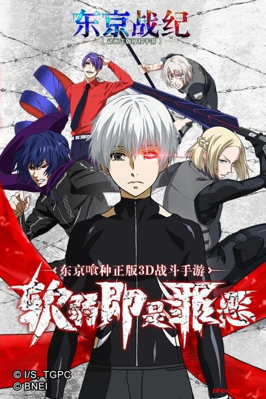 东京战纪腾讯版