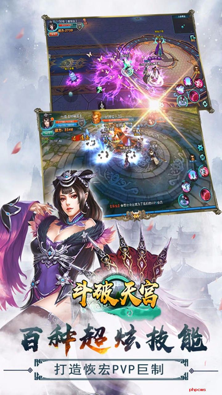 斗破天宫手游