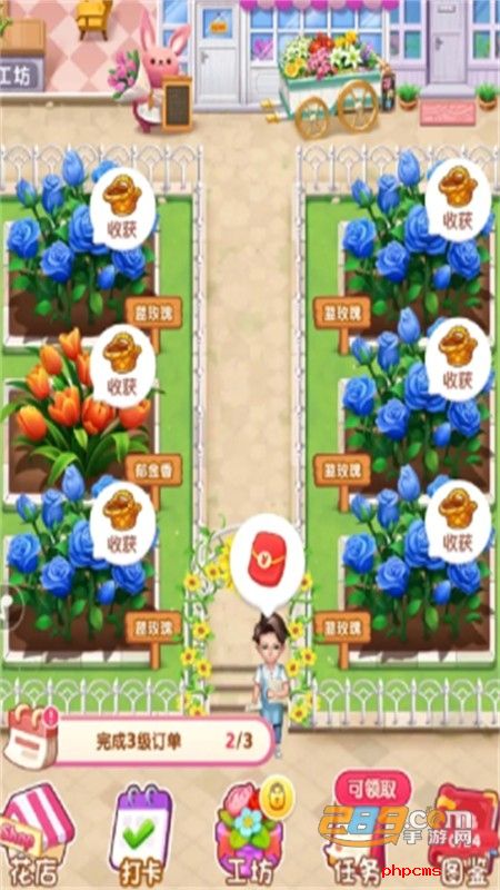 开个鲜花店红包版游戏最新版2024