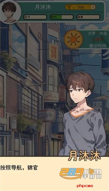 乐辰大学下载官方正版