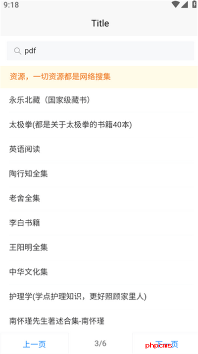 网络资源盒软件下载免费版