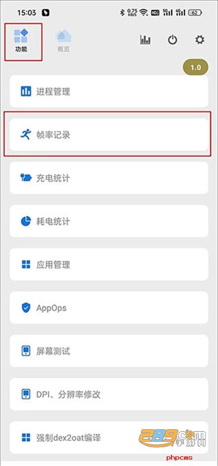 Scene5工具箱软件安卓中文版