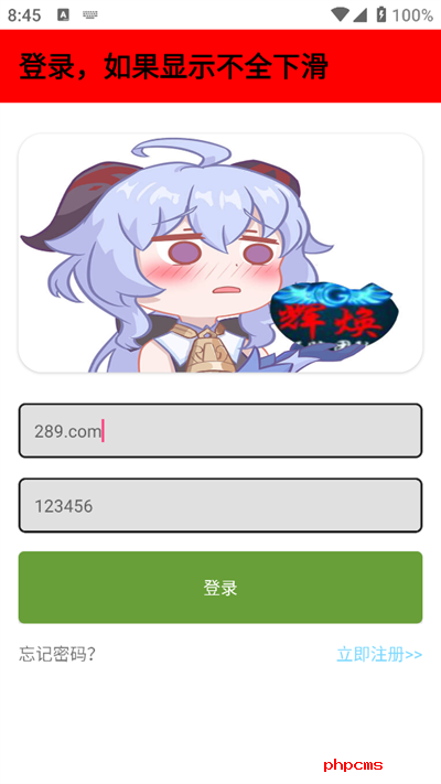 辉焕商店手表版apk下载最新版