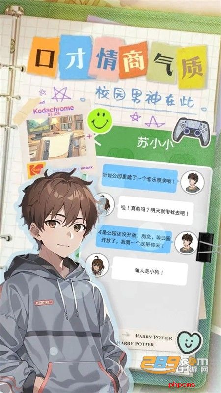 乐辰大学游戏无广告官方正版手机版