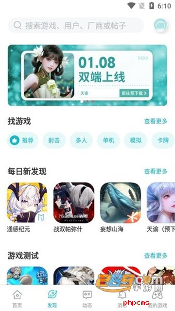 海外版taptap软件下载国际版