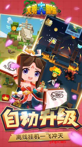 文明大冒险游戏