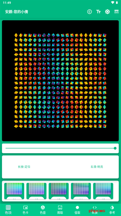 安颜取色工具app下载免费版