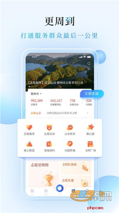赣南红手机客户端安卓版下载2022最新版本