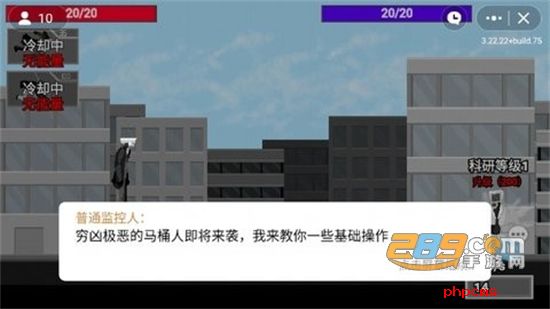 马桶人逆袭游戏正版手机版