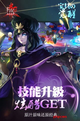 fate魔都战争手游