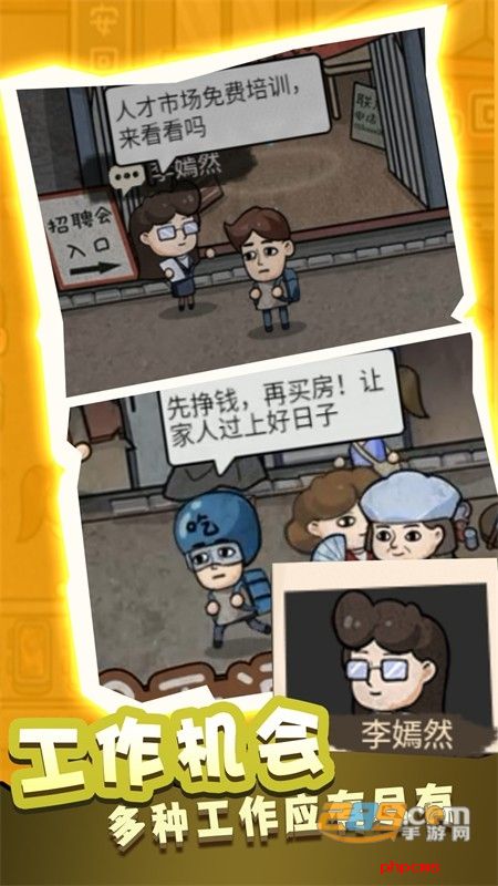 最强高中生游戏官方正版手机版