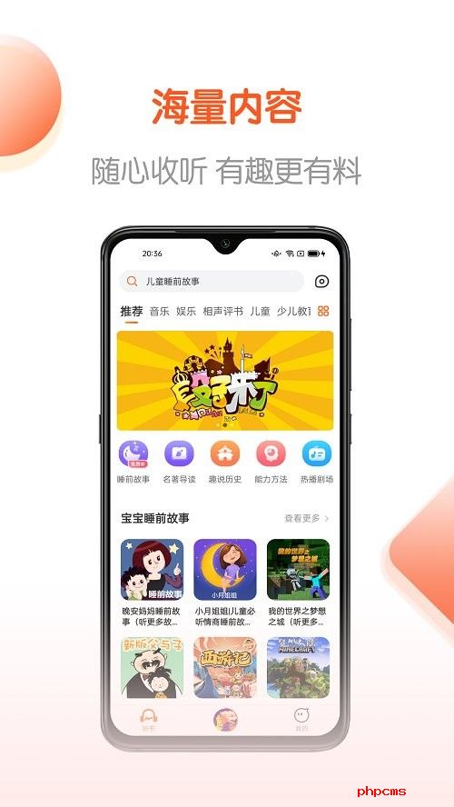免费畅听书app下载