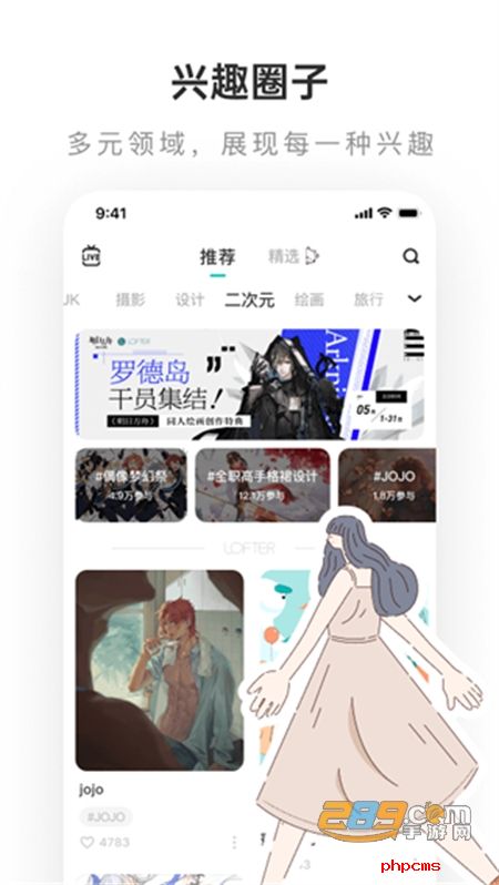 老福特lofter小说软件官方版