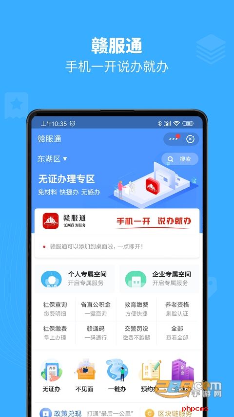 江西赣服通app