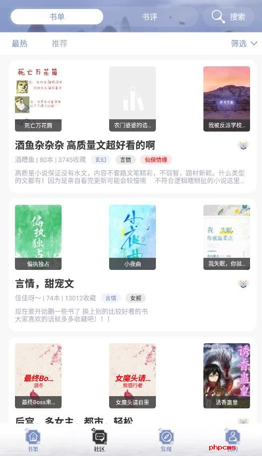 书荒网app下载
