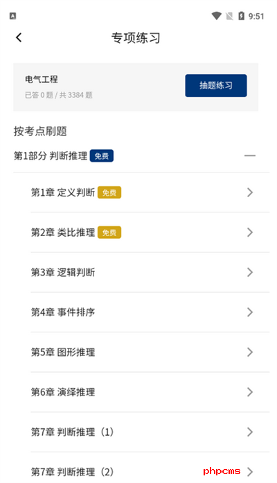 南方电网真题库下载最新版2025