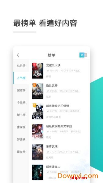 免费全本阅读软件