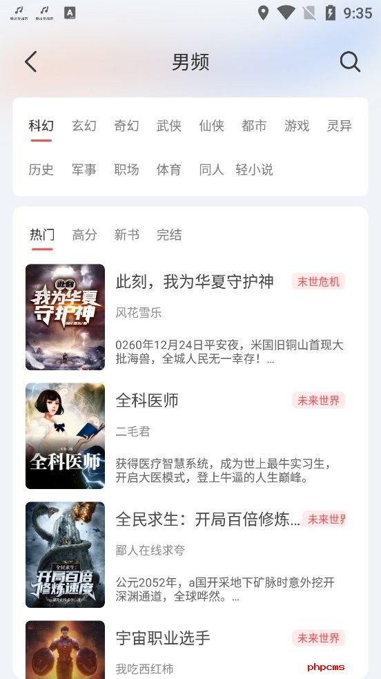 来塔小说纯净版下载